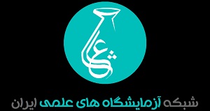 شبکه آزمایشگاه های علمی ایران