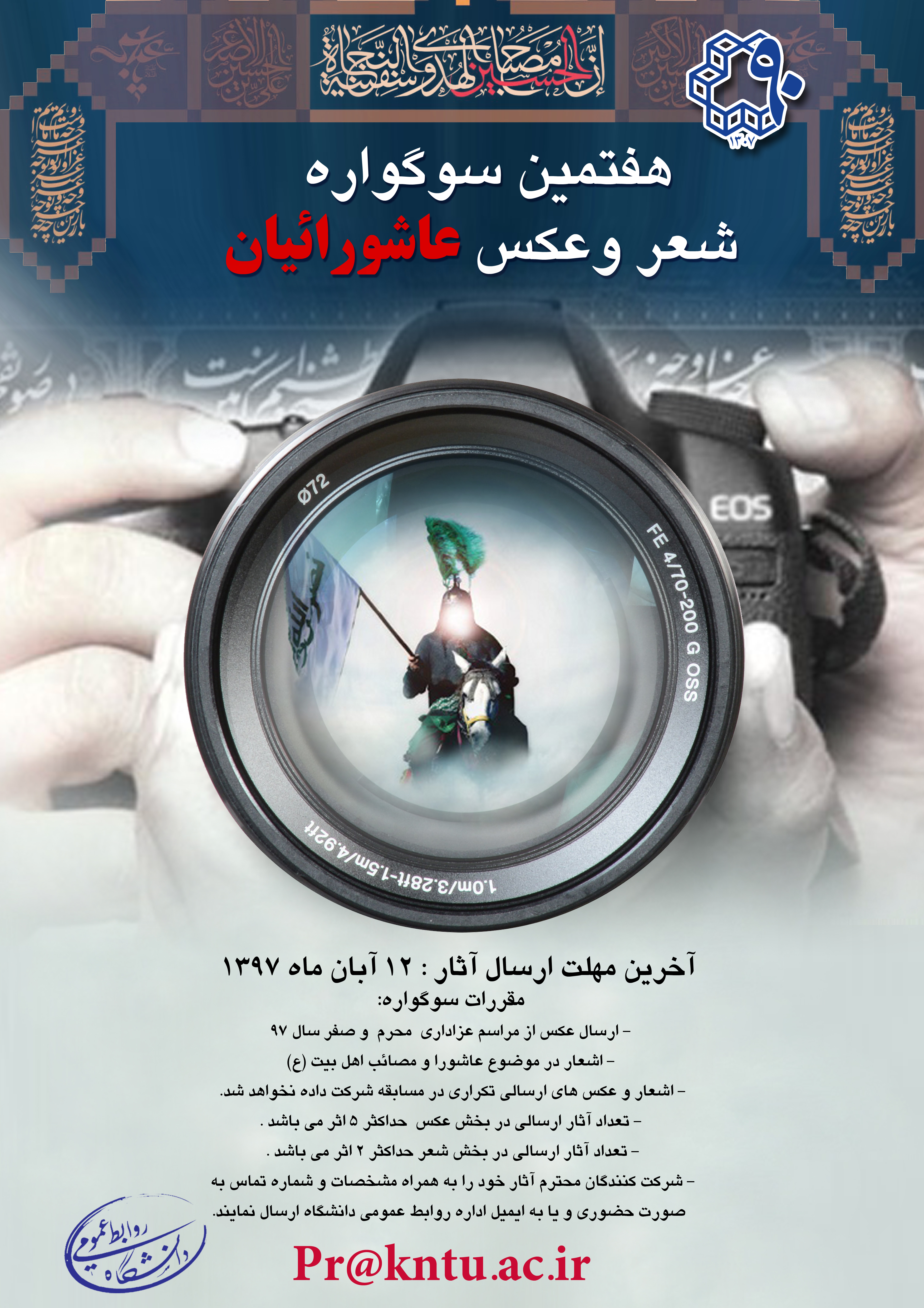 صورة مصغّرة