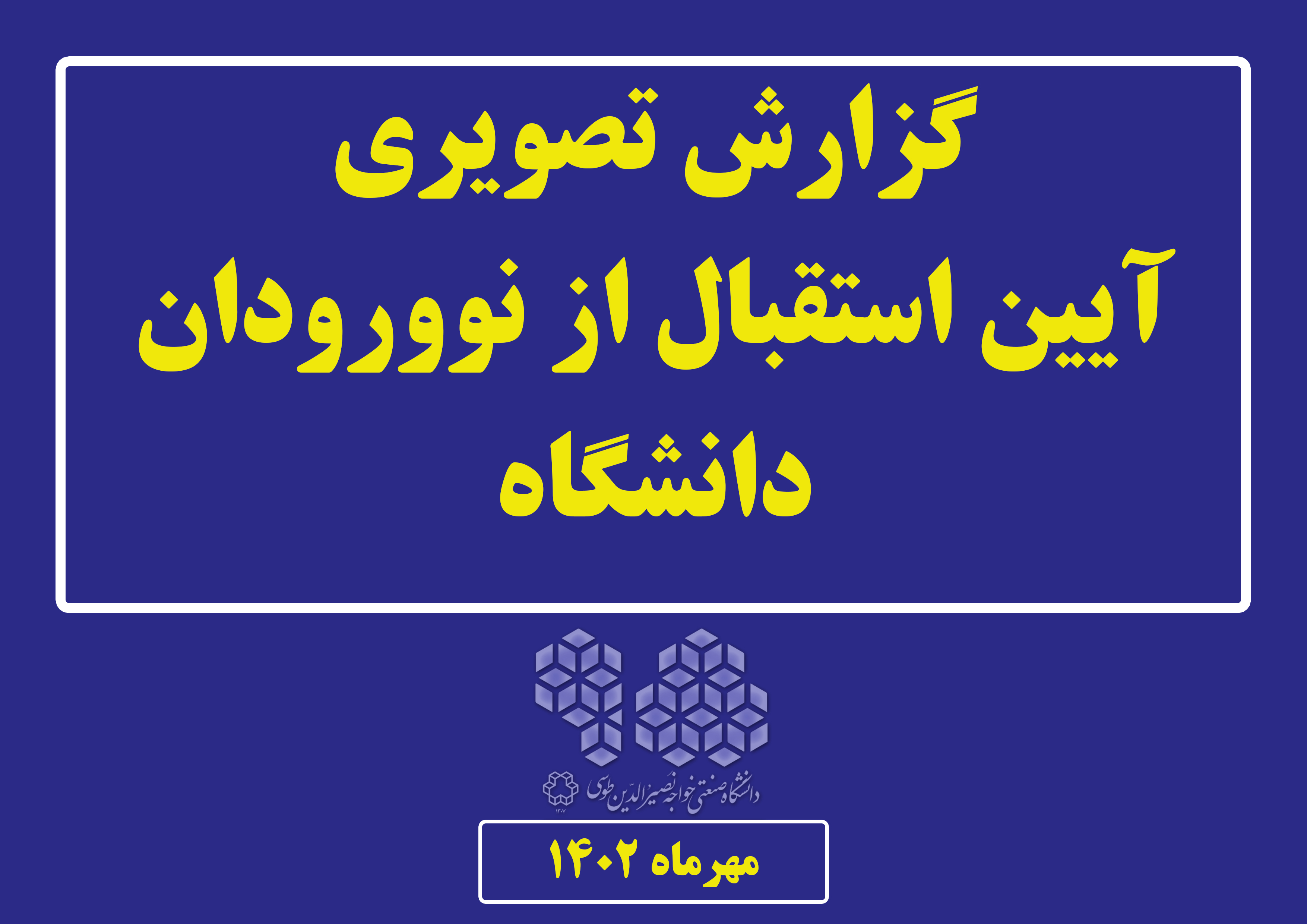 صورة مصغّرة